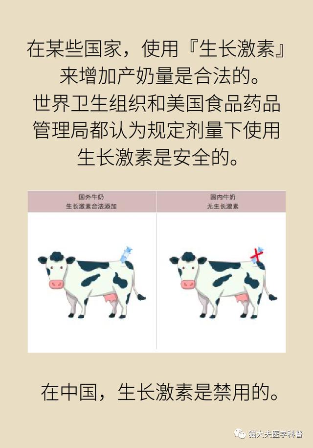「你的育儿经」牛奶里含激素、防腐剂还致癌？这9大误区一定要搞明白