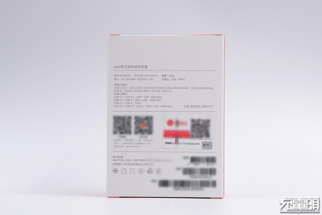 华硕首款氮化镓产品！adol 2C1A 65W充电器深度评测