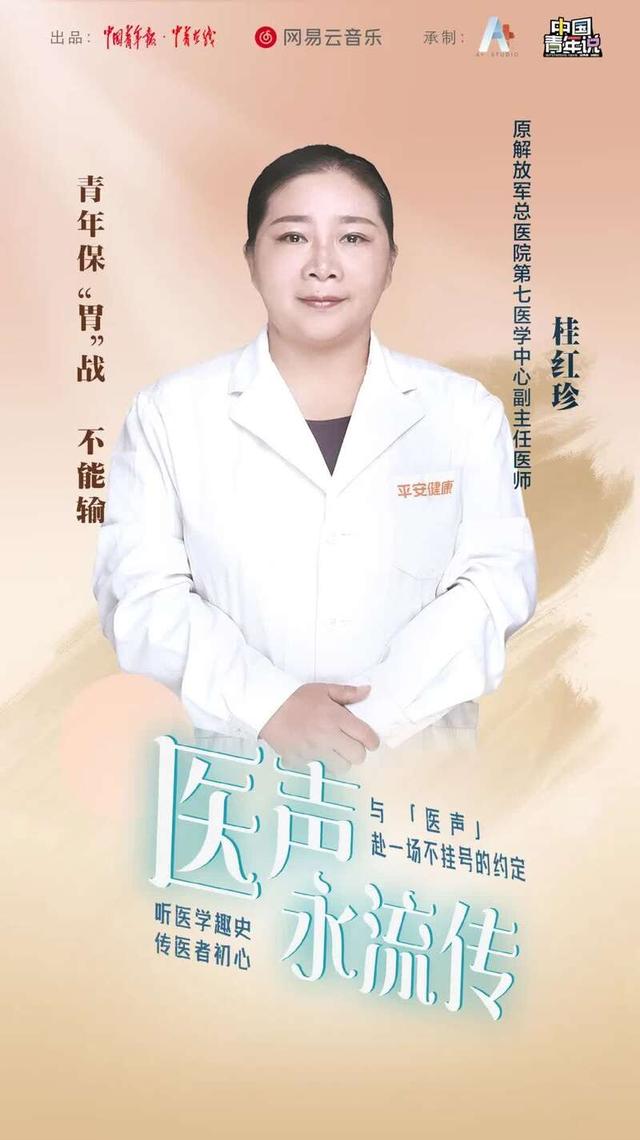 李东垣|年纪轻轻就搞垮了胃？90后该如何打赢这场保“胃”战