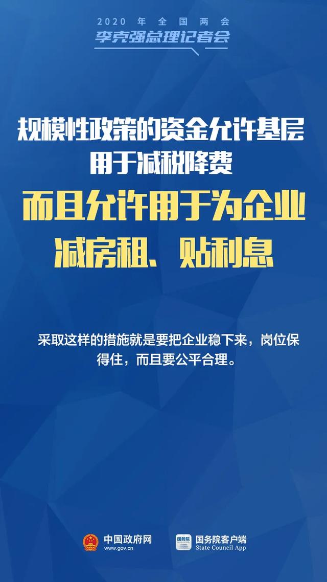 国家支持来了！真金白银要落到企业和个体工商户身上|中国政府网