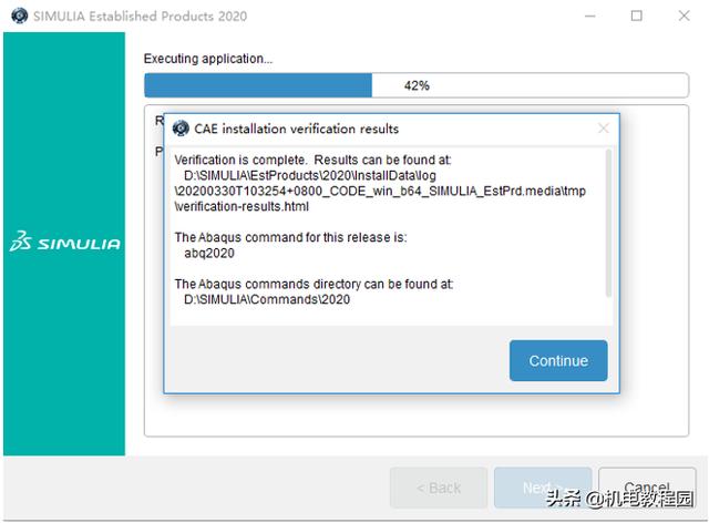 abaqus2020软件下载+安装教程