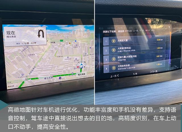 能互动够体贴才是真智能 奔腾D-Life 5.0车机系统体验