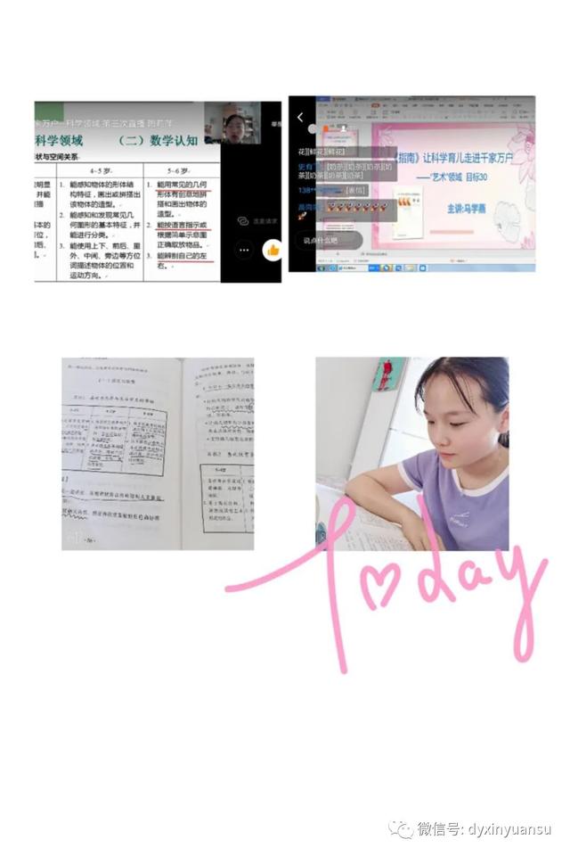 超级宝妈■线上共成长——新元素幼儿园线上培训活动之八