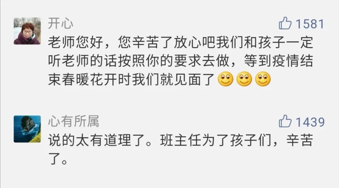 暖先生格调■不开学！江苏多市明确初二、高二4月7日开学，其他年级暂时不开学，特殊时期更需要老师和家长相互支持