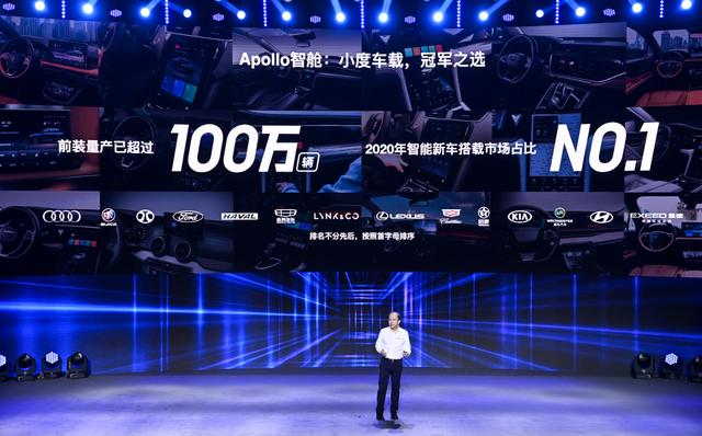 百度引领汽车进入智能化时代，“强者恒强”的底层逻辑在哪里？