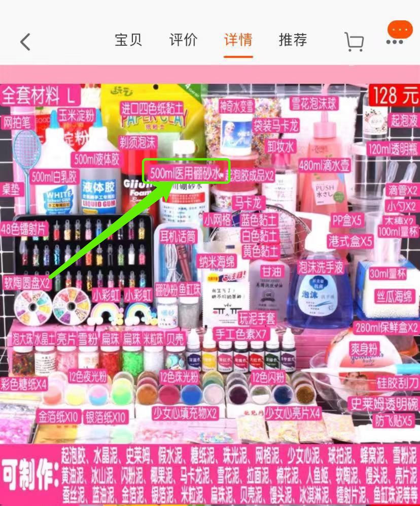 暖先生格调■央视多次点名！这种含有剧毒成分的玩具，你还敢给孩子玩吗？