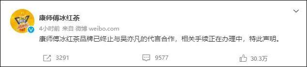 吴亦凡|第11家：腾讯视频宣布解约
