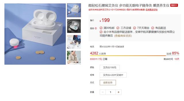 小米有品上新品，石墨烯材质+无线携带+1秒发热+超强续航