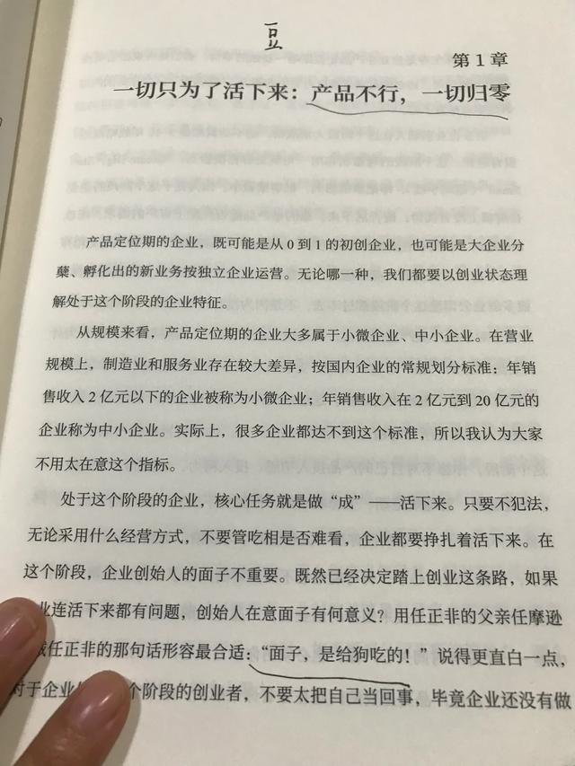 华为成长之路启示成功背后都是难以想象的付出