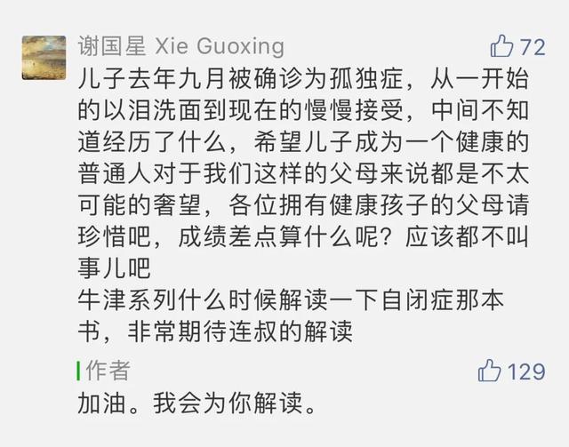超级宝妈：爱，目前还是最好的药物？