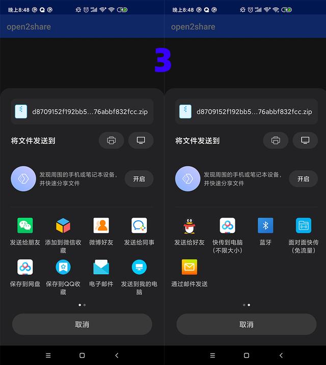 微信做不到的事，这个 App 来帮你