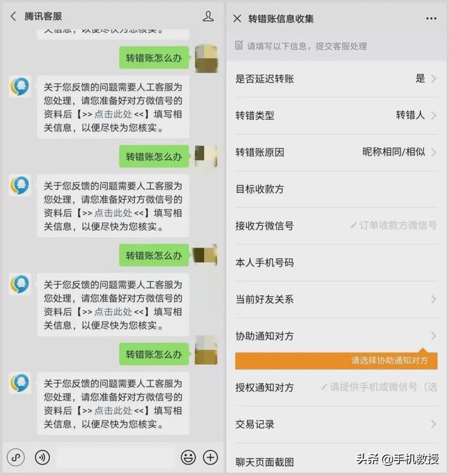 微信转错钱怎么办？想把钱追回来？一个操作可以挽回损失