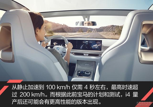 我爱奔驰大G:宝马纯电轿跑首作 BMW Concept i4概念车解析