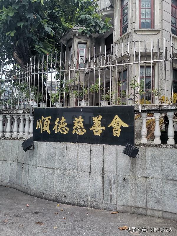 【山楂味的诗】走马观花,看顺德大良。