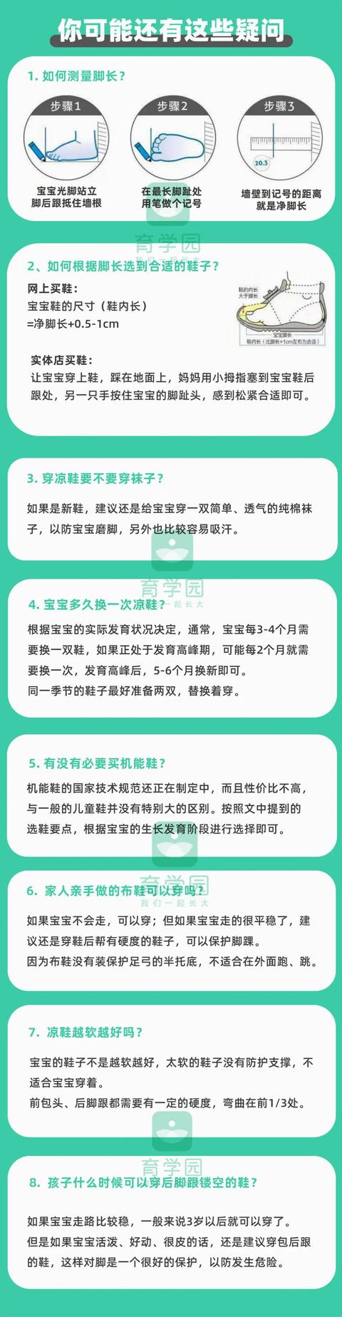 你的育儿经▲这8种凉鞋被列入黑名单！易致O型腿、足外翻，千万别给宝宝穿