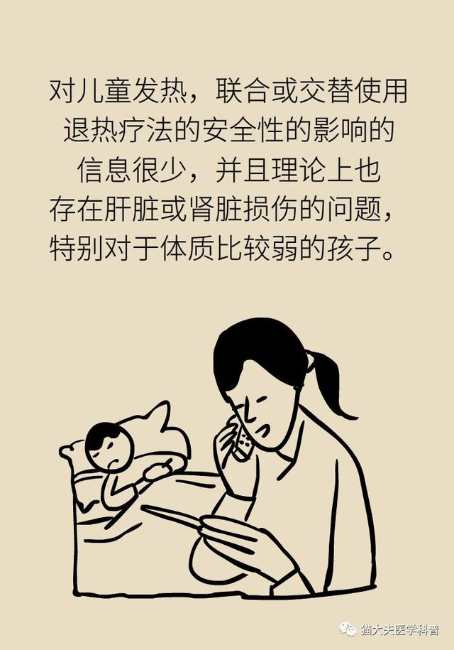 超级宝妈|孩子吃完退烧药不到4h又烧到40℃!怎么办?