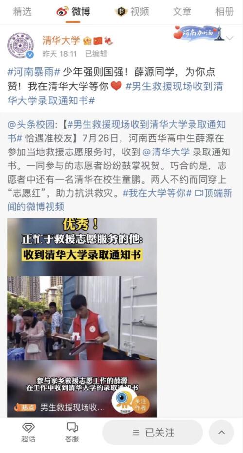 清华大学|后续来了！清华大学点赞的男生，两个哥哥也不简单……