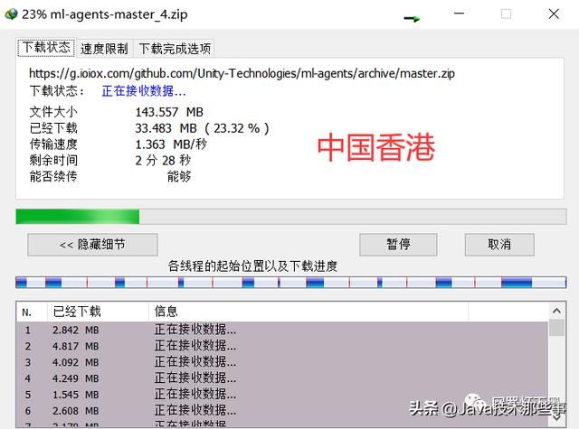 真香！这款神器，让 GitHub 下载速度提升 100 倍