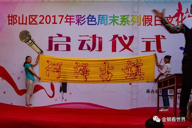 【旅行柚子君】邯郸游：南街