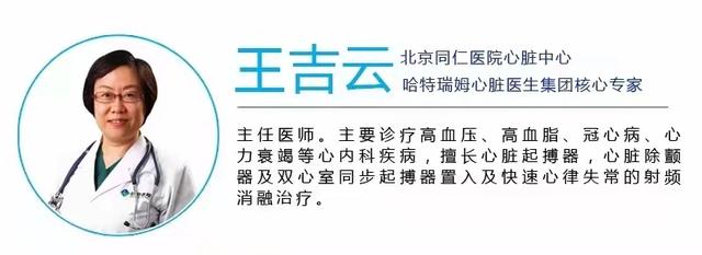 北京同仁医院王吉云：这种失眠，原来是心脏“闹”的