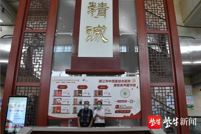 医院|创新服务老年患者！全省卫健系统首家“红色有声图书馆”镇江揭幕