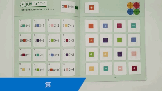 [你的育儿经]幼小衔接知识点全包括，每天10分钟，孩子刷完上小学不发愁