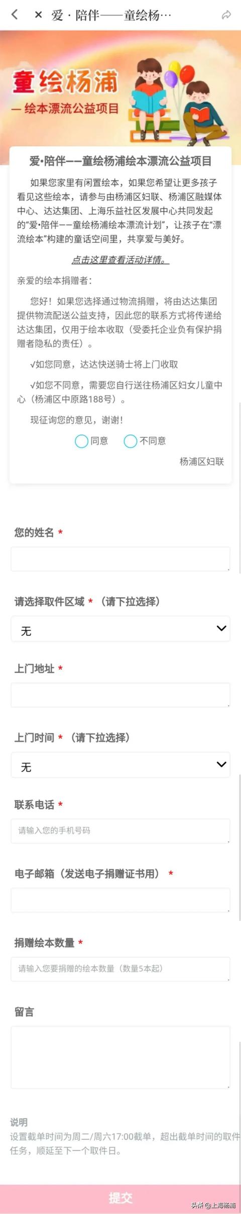超级宝妈|杨浦开启爱心绘本的“奇幻漂流”！快来参与吧~
