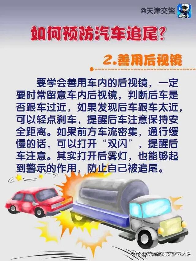 如何预防汽车追尾