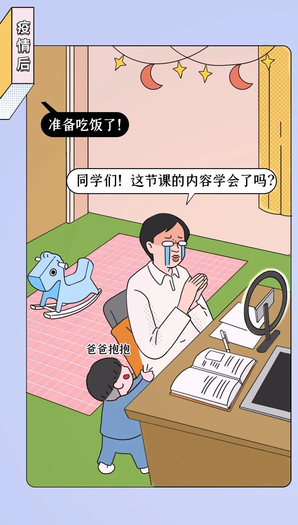 『暖先生格调』疫情期间,朋友圈多少人怀二胎了?