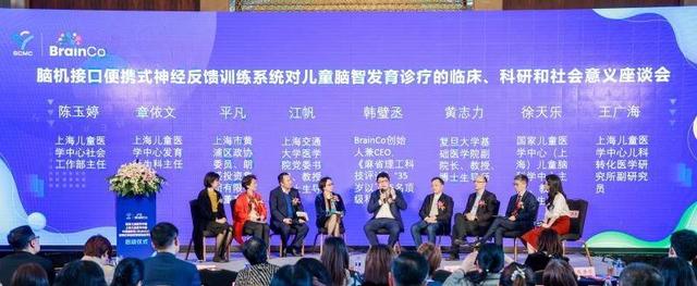 儿童|提升儿童脑智发育，国家儿童医学中心成立脑机接口项目