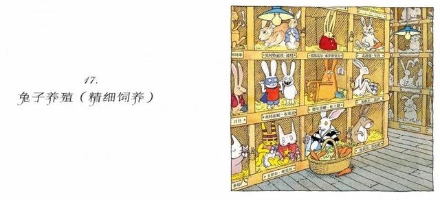 故事|周末悦读|脑洞大开 童话主角下班后都会干