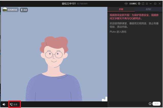 你的育儿经：孩子线上学习状况百出？那是你没看到这篇QQ群直播在线学习教程