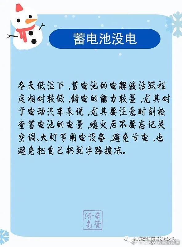 汽车常见“冬季病” 教您如何来治疗