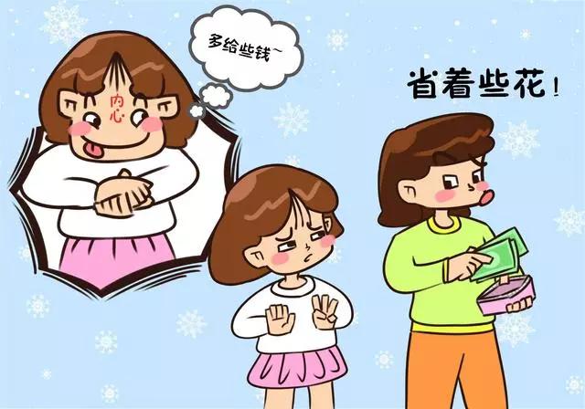『陌颜幽梦』“妈，给我点零花钱”，三位妈妈做法不同，孩子未来格局也不同