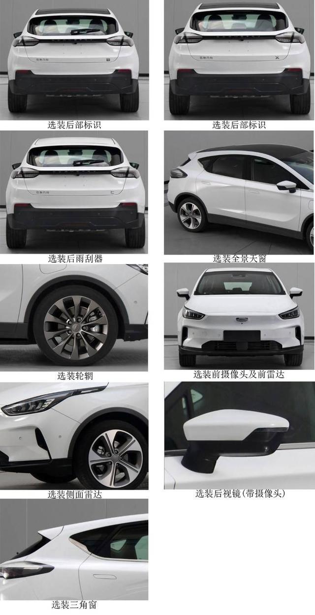 乘车御剑▲NEDC续航可达500公里 几何C有望于7月上市
