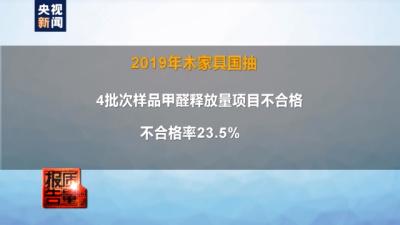 家具|新房散味儿两年还不能住 家具甲醛超标了