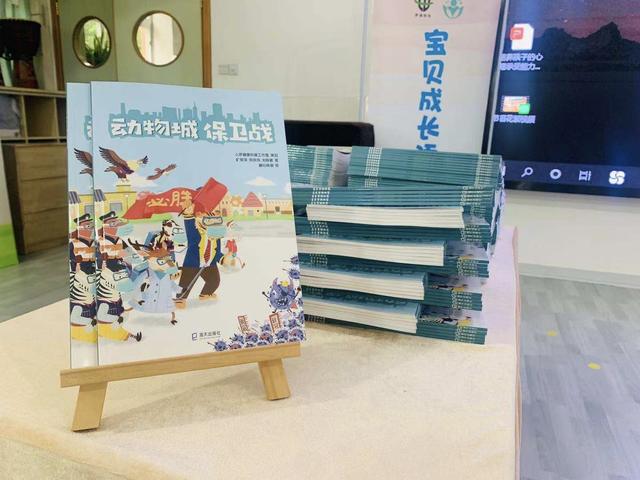 打响“动物城保卫战”！深圳推出首部重现“新冠故事”的儿童绘本