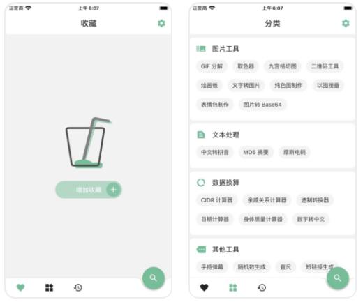 4款知乎超10万人点赞的黑科技app，究竟好在哪里