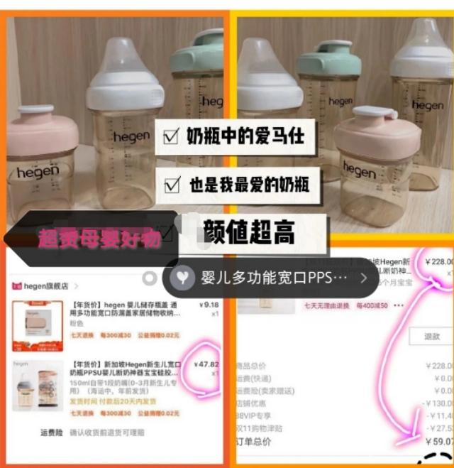 超级宝妈@吐血母婴好物分享