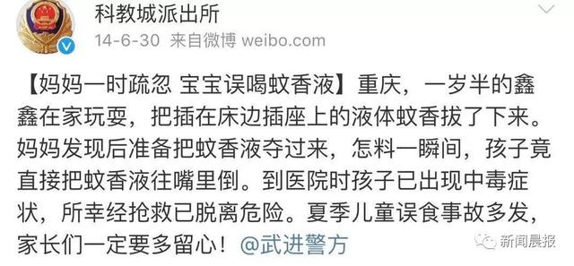 你的育儿经|1岁宝宝偷喝了一口，马上抽搐口吐白沫，医生提醒：看好孩子
