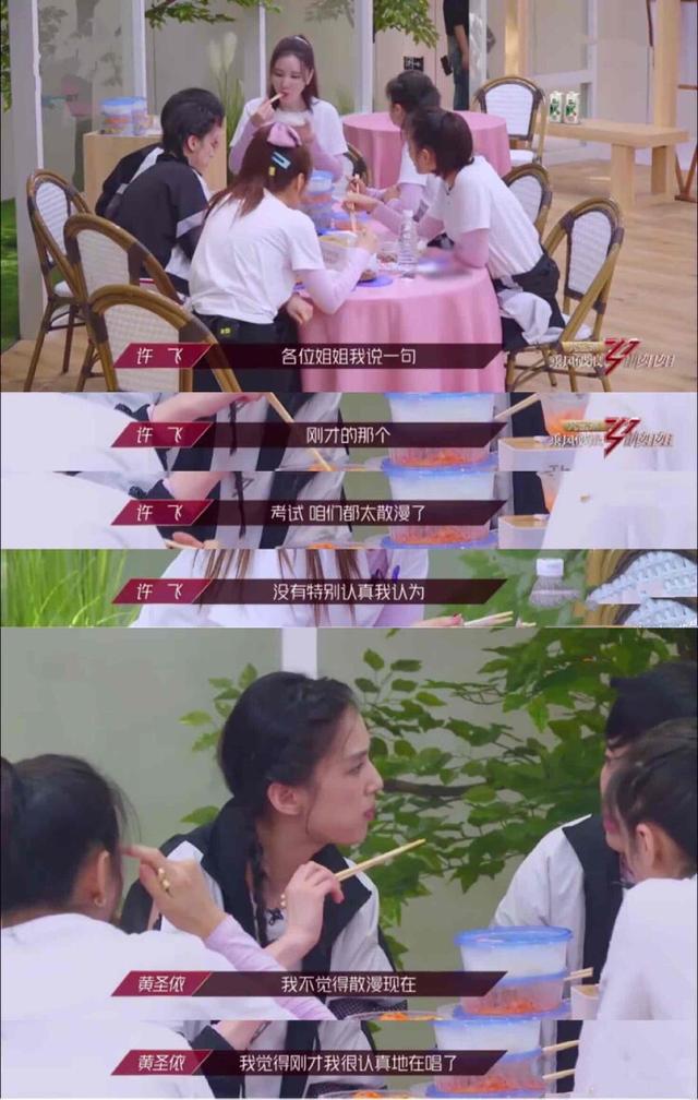 花开忆红颜|《乘风破浪的姐姐》,播了三期黄圣依被骂了三期,她得罪了谁