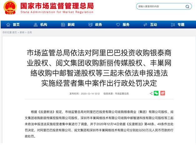 反垄断法——阿里巴巴回应反垄断被罚说了什么？阿里巴巴反垄断被调查是怎么回事？