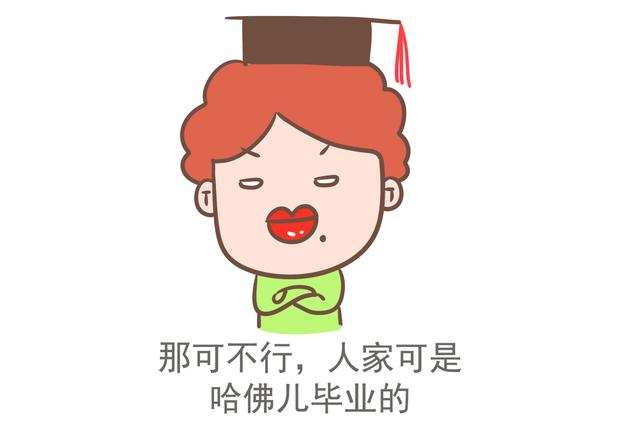 「画说育儿」“别人家孩子”回到家就学习，父母：不要再学了