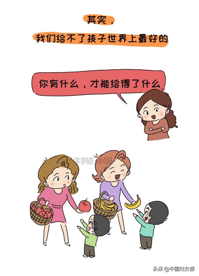 中国妇女报▲特殊时期 特别家教（总247期）