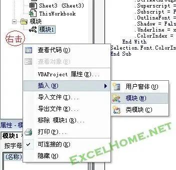 菜鸟谈VBA最基础入门