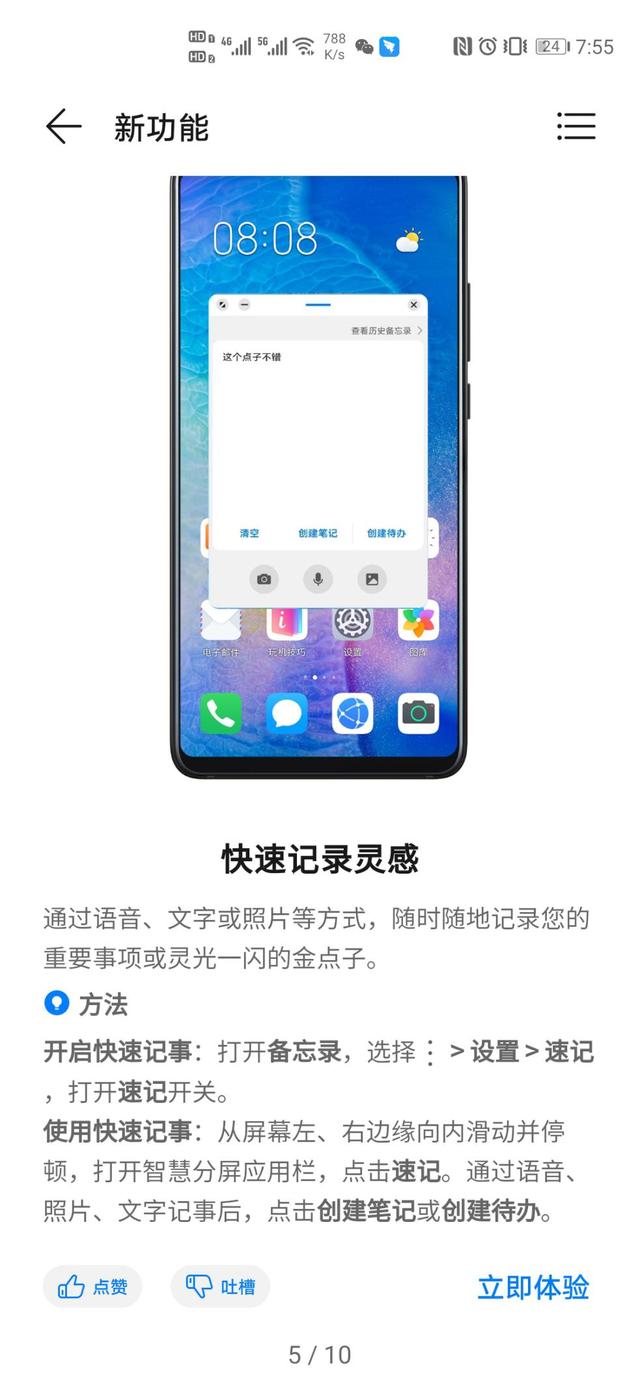 华为EMUI11迎来重磅更新！抢先体验5大功能，各个实用强大