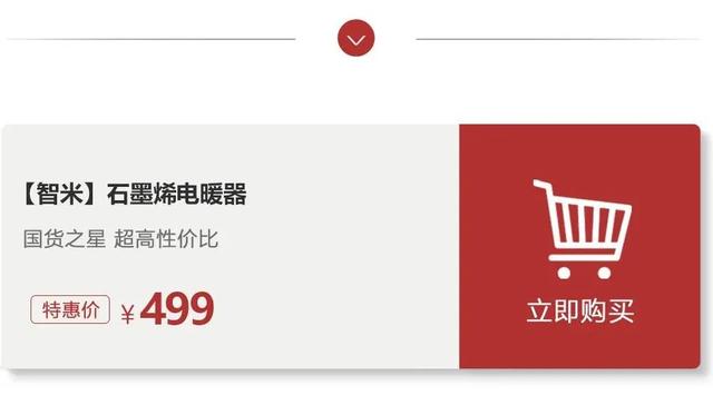 7分钟卖出4000台，国产电暖器如何吊打国外百年老品牌？