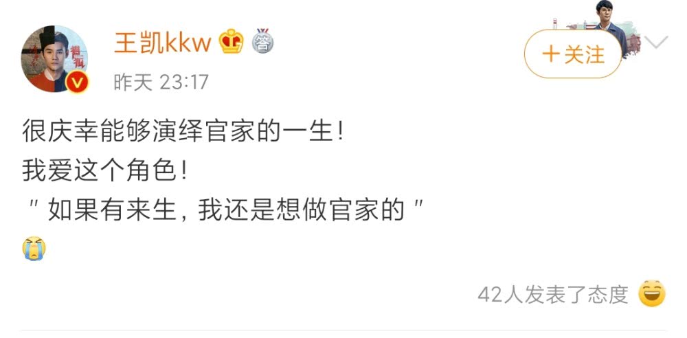 《清平乐》收官王凯发文告别： 如果有来生，我还是想做官家的糖果儿