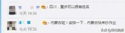 「暖先生格调」多地明确开学后周六上课，同学们都感动哭了：难道网课不是课