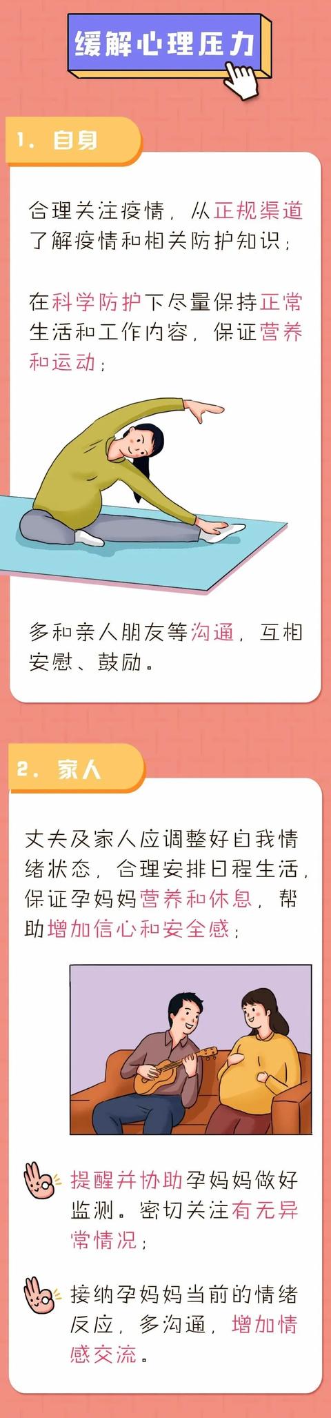 超级宝妈：健康浦城科普 | 家有孕产妇的注意